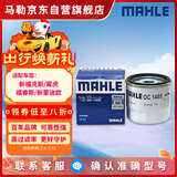 马勒机油滤芯机滤OC1405/QZJD9(新福克斯/翼虎福睿斯/新蒙迪欧嘉年华)
