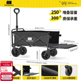 探险者露营车折叠推车户外露营儿童小推车营地车拉年货小拖车聚拢型推车 250L 曜石黑-静音实心轮+后开模式