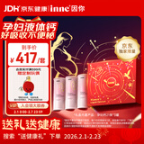 Inne因你美好钙孕妇液体钙片柠檬酸钙维生素d3孕妇补钙备孕哺乳期3罐