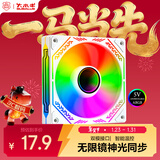 大水牛（BUBALUS）幻镜白 棱镜风扇神光同步ARGB机箱风扇 幻彩12cm无限镜风扇 4PIN PWM智能温控调速 双面减震垫