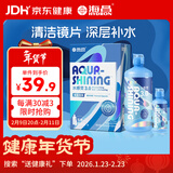 海昌水感觉隐形眼镜美瞳保湿护理液500ml+120ml 保湿润滑清洁镜片