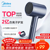 美的（Midea）2亿负离子电吹风 家用护发吹风筒 大功率快干吹风机 MB-AJ0503星夜蓝 生日/节日礼物推荐 年会奖品