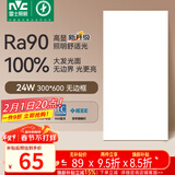 雷士（NVC）厨房灯led集成吊顶吸顶灯铝扣板卫生间平板无边框面板灯