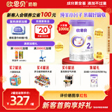 欧恩贝新国标婴幼儿配方羊奶粉1000g营养好吸收纯羊乳奶粉不含牛乳成分 二段（6-12个月）*1罐