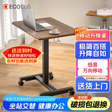 宜客乐思ERGODESK可移动升降电脑书桌工作台家用卧室学习办公边桌LST802WL
