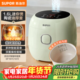 苏泊尔（SUPOR）小电饭煲1.6升陶瓷内胆电饭煲1-2人用宿舍小电锅家用不粘锅智能多功能迷你微压电饭锅SF16YC1072