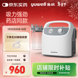 鱼跃吸痰器7E-H1家用中老年电动吸痰器便携式吸痰器带30根吸痰管