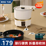 BING YUE便携式电煮锅小型多功能锅分体式电火锅学生宿舍折叠旅行出差双锅304不锈钢 1.5L 【新升级/电磁750瓦加热】优雅白