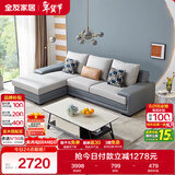 全友家居 客厅布艺沙发现代简约北欧家用L型沙发贵妃位科技布沙发家具