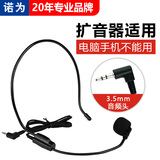 诺为 小蜜蜂扩音器通用有线耳麦教师上课头戴式麦风用头戴式话筒 黑色 头戴麦1个装【送1个替换咪棉】