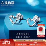 六福珠宝  娉婷系列足铂心思铂金耳钉女款心形耳饰 计价 HIP50007 1.45克(含工费123元)