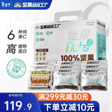 天虹牌纯每日坚果礼盒孕妇休闲零食大礼包混合干果零食小包装700g送礼