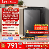 小天鹅（LittleSwan）波轮洗衣机小型全自动家用 8KG 直驱变频 TB80V26DT 以旧换新 国家补贴 京东自营 一级能效