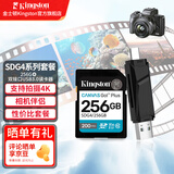金士顿佳能索尼尼康相机卡4K超高清SD内存卡UHS-I单反微单专用高速存储卡U3 V30 SDG4/256G配双接口USB3.0高速读卡器