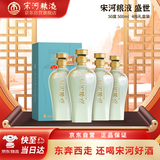 宋河粮液 青云盛世 浓香型白酒 50度 500ml*4瓶 整箱装 送礼