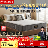 芝华仕5星床垫独立袋装弹簧静音家用乳胶席梦思软硬护脊厚垫明星垫D026 护脊版升级款-1.5*2M 年前发货（地址详询客服）