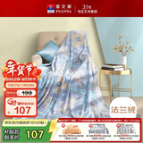 富安娜家纺法兰绒毯 毛毯保暖盖毯午睡空调毯薄毯休闲毯单双人150*200cm