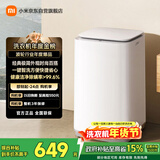 米家【一级能效更省电】小米波轮洗衣机全自动 8公斤超净洗羊毛洗家用波轮国家补贴租房宿舍XQB80MJ106