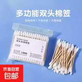 棉签婴儿掏耳宝宝专用挖耳勺新生幼儿童掏耳朵鼻屎细小头棉棒双头 清洁棉签-双头随机款-3包