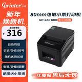 佳博（Gprinter）GP-L80180I 热敏小票打印机80mm 串口+USB 餐饮酒店超市奶茶店前台收银小票打印机自动切纸带切刀