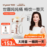 世喜吨吨桶儿童水杯3-6岁直饮吸管杯tritan大宝宝700ml幼儿园学生水壶