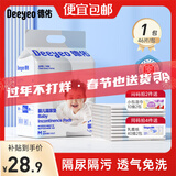 德佑婴儿尿垫隔尿垫一次性隔尿垫护理垫防水尿垫新生儿宝宝尿垫床垫 【基础银装M码】46片33*45cm