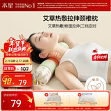 水星家纺枕头荞麦枕护颈枕艾草加热助眠颈椎枕圆柱硬枕花草枕单人