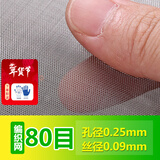 琳德不锈钢网筛网304不锈钢钢丝网网片过滤网方格网金属编织网轧花网 80目 丝粗0.09mm 孔0.25mm 1米宽