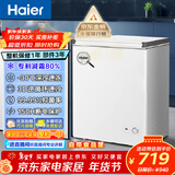 海尔（Haier）100/142/200升一级能效低霜家用冰柜 冷藏柜冷冻柜小冰柜家用商用母乳租房小型冰箱冷柜以旧换新 减霜80% BC/BD-142GHW9D 142L