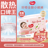 好奇（Huggies）铂金装小桃裤拉拉裤箱装XXXL64片尿不湿【透爽散热】