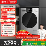 松下（Panasonic）白月光2.0 滚筒洗烘一体 10KG全自动洗衣机 光动银除菌滚筒洗衣机 XQG100-6E1AC