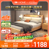 EON HOME床 北欧实木床双人床主卧储物大婚床夜灯充电软靠床 单床(软靠款) 1.5*2.0米(大板框架款)