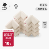 防撞护角宝宝安全婴儿防磕碰护头儿童桌角贴保护套L型 白垩色12个