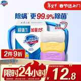 舒肤佳香皂115g*3块皂(纯白+柠檬+薰衣草)99.9%除菌沐浴皂 新旧包装随机