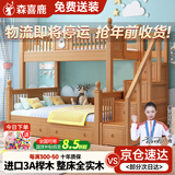 森喜鹿  榉木儿童上下床高低床上下层实木床多功能小户型上下铺成人床 梯柜款+抽屉 +床垫*2【榫卯结构 1500mm*2000mm【源头厂家