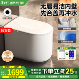 日丰智能马桶一体机58cm带水箱家用小户型无水压限制自动坐便器小旋风 2142-1轻智能pro丨贴墙设计+无棱内壁+感应翻盖 305/300mm