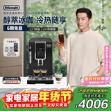 德龙（Delonghi）咖啡机 家用全自动咖啡机进口ECAM350.15手动打奶意式冷热双温萃取冰咖灵动系列D3T Pro情人节礼物