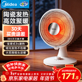 美的（Midea）【高效聚暖】家用小太阳取暖器/电热电暖器/小型烤火炉/电暖气片/节能速热电热扇/暖脚神器 NPS-BJ