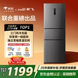 新飞260L三门变频一级能效 风冷无霜宽幅智能变温节能冰箱  BCD-260WK3AT 国家补贴
