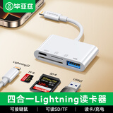 毕亚兹 苹果手机读卡器USB接口存储卡相机iPhone外接TF内存卡Lightning插卡otg转接四合一传输转化