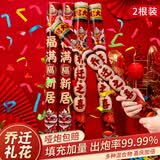 新新精艺手持礼花筒礼炮乔迁之喜装饰礼花新居烟花喷花彩带装饰用品2根