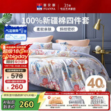 富安娜床上四件套纯棉 100%全棉床单被套双人加大 霓裳 230*229cm家居馆