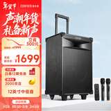 漫步者（EDIFIER）PW312 12英寸舞台户外移动音箱 高保真音响广场舞ktv露营电木吉他民谣乐器音箱