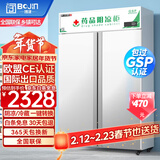 博津 药品阴凉柜冷藏柜医用冰箱药店展示柜立式冰箱医院诊所GSP认证药品柜 800L【遮光款】阴凉/冷藏双模式