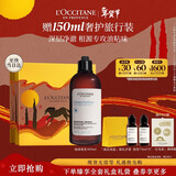 欧舒丹草本纯净洗发水300ML礼盒年货舒爽丰盈蓬松洗发露情人节礼物女友