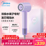 美的（Midea）高速电吹风 高浓度水离子护发吹风机 大功率速干不伤发家用吹风筒FG608紫 新年礼物 情人节礼物