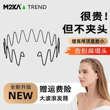 M2KA不勒头空气发箍高弹力豆豆发绳套装