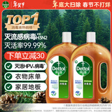 滴露（Dettol）消毒液灭活流感冠状病毒消毒水除菌1.8L*2洗衣家居除螨杀菌甲流感