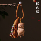 繁夏天然榉木福气猫车钥匙扣挂件手工木雕招财猫咪包包挂饰创意礼物