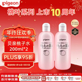 贝亲（Pigeon）桃子水桃叶婴儿儿童液体爽身露保湿四季通用200ml*2日本原装进口